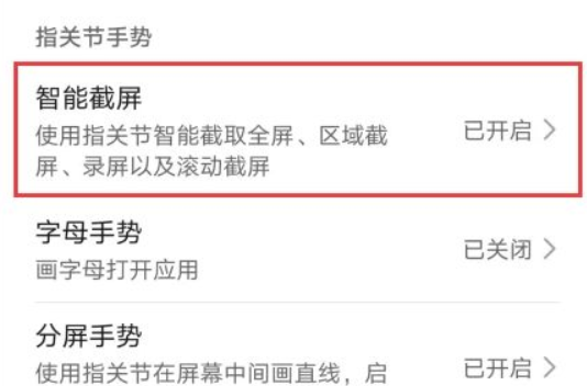 如何破解app限制截屏