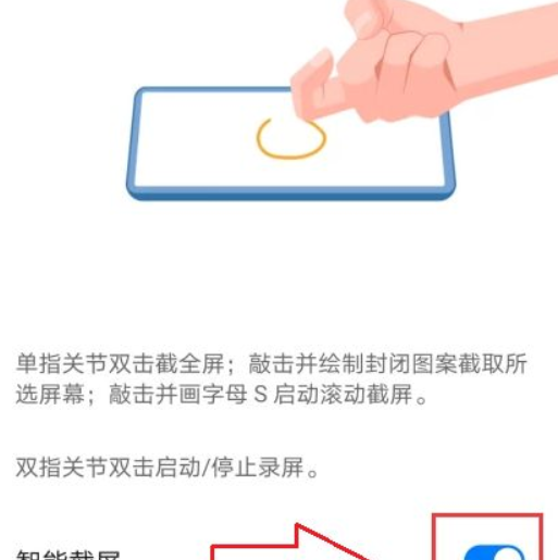 如何破解app限制截屏