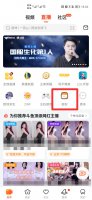 进入直播间怎么签到 斗鱼怎么在直播间签到