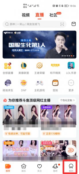 斗鱼怎么在直播间签到
