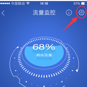 苹果手机怎么设置每日流量