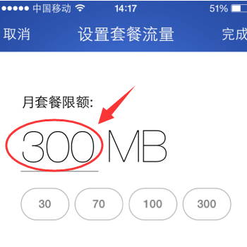 苹果手机怎么设置每日流量