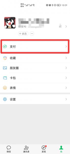 微信足迹地图怎么生成