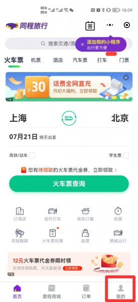 微信足迹地图怎么生成