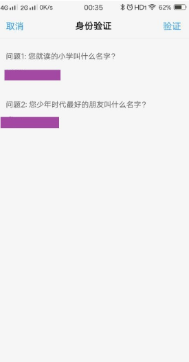 手机锁屏PIN忘了怎么解锁