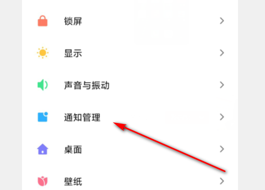 手机关闭单个应用的声音