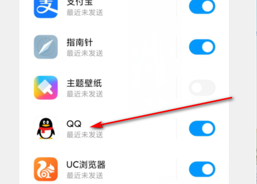 手机关闭单个应用的声音