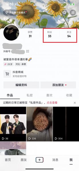 抖音不让ta看是什么意思