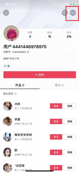 抖音不让ta看是什么意思