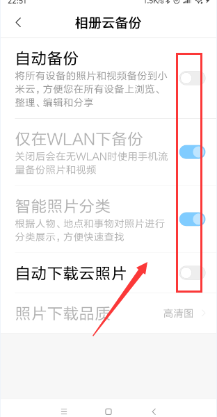 小米怎么只删除云备份照片