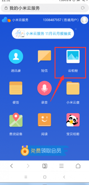 小米怎么只删除云备份照片
