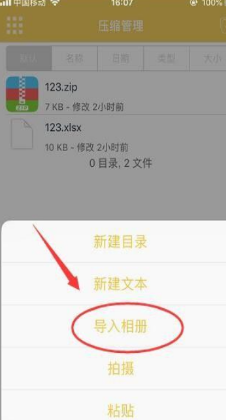 手机照片怎么弄成文件发出去
