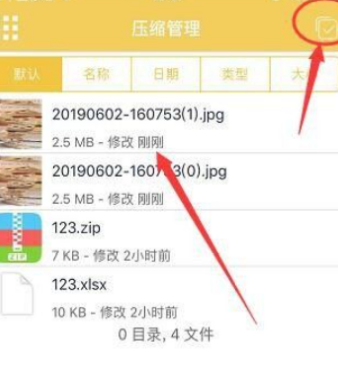 手机照片怎么弄成文件发出去