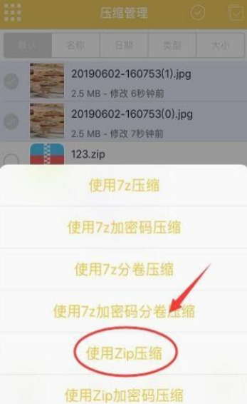 手机照片怎么弄成文件发出去