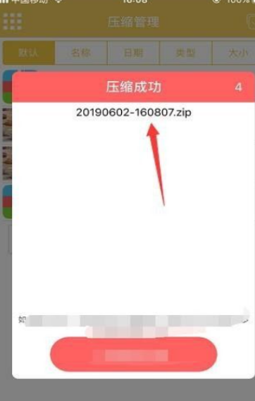 手机照片怎么弄成文件发出去