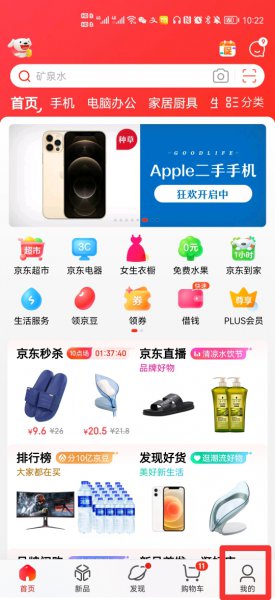 京东电子发票怎么导出