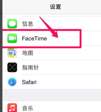 facetime通话怎么激活
