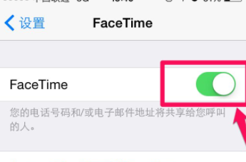 facetime通话怎么激活