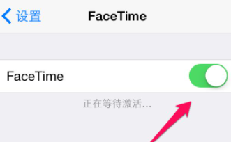 facetime通话怎么激活