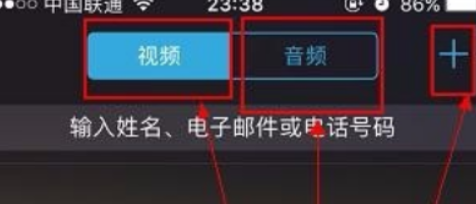 facetime通话怎么激活