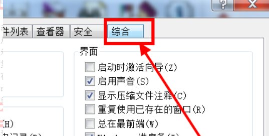 为什么右键点击没有压缩选项
