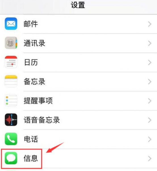 苹果手机怎么拦截短信