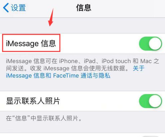 苹果手机怎么拦截短信