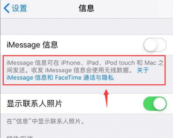 苹果手机怎么拦截短信