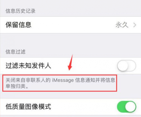 苹果手机怎么拦截短信