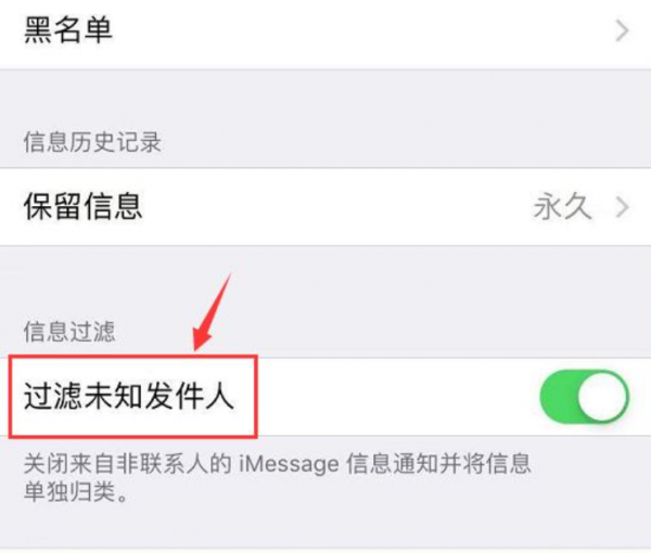 苹果手机怎么拦截短信