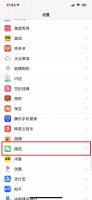 苹果手机微信没办法访问相册 苹果手机微信无法访问相册怎么办