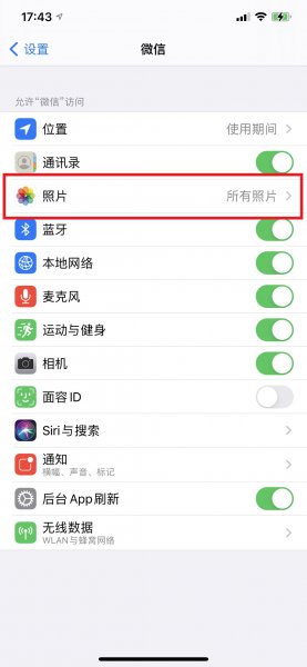 苹果手机微信无法访问相册怎么办