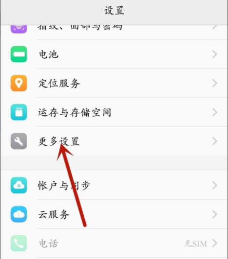 vivo手机开发者模式怎么开
