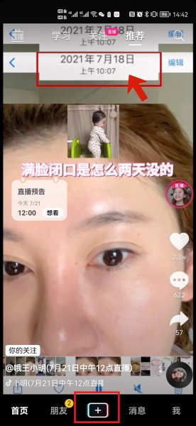 抖音怎么把字打在下面