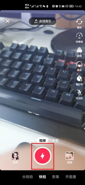 抖音怎么把字打在下面
