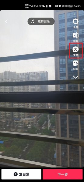 抖音怎么把字打在下面