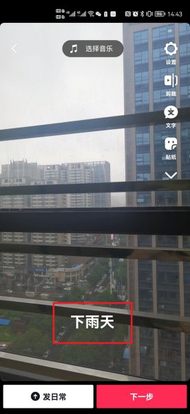 抖音怎么把字打在下面