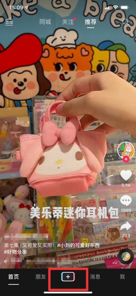 抖音极速版没加号怎么发作品