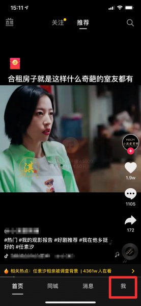 抖音极速版没加号怎么发作品