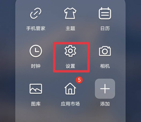 华为自动旋转在哪个功能里找