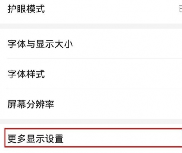 华为自动旋转在哪个功能里找