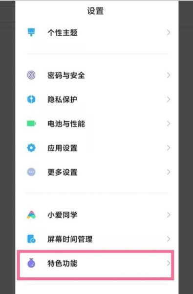小米11ultra背屏怎么用