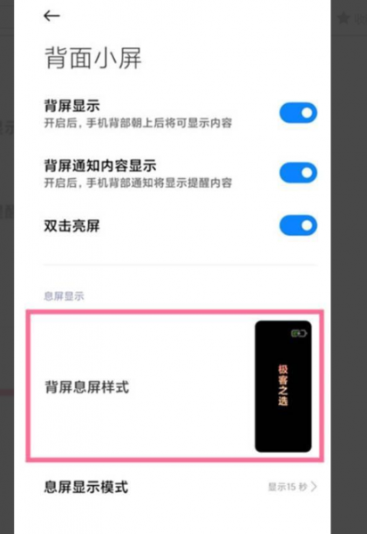 小米11ultra背屏怎么用
