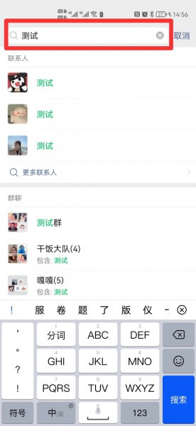 怎样找微信好友