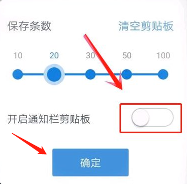 手机剪贴板怎么找