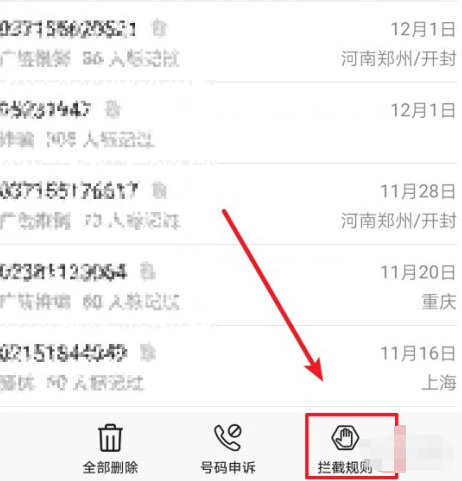 华为手机屏幕上有个小手怎么删除