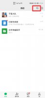 通信行程卡在哪里找到 通信行程卡找不到行程信息