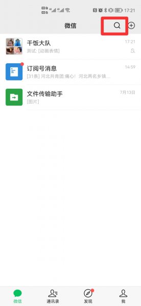 通信行程卡在哪里找到