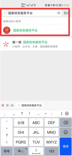 通信行程卡在哪里找到