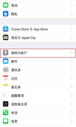 icloud备忘录怎么恢复到手机